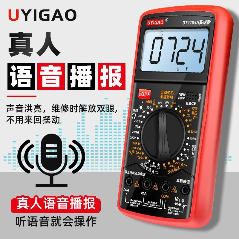 Voice Broadcasting Multimeter DT9205A มัลติมิเตอร์แบบเสียง Burn-Proof ความแม่นยําสูงซ่อมมิเตอร์อัตโน