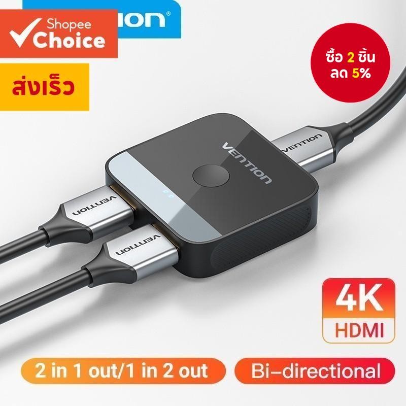 Vention HDMI Splitter 4K 60Hz HDMI 2.0 Switcher 1in 2out/ 2in 1out สําหรับ PS4 TV Adapter Converter