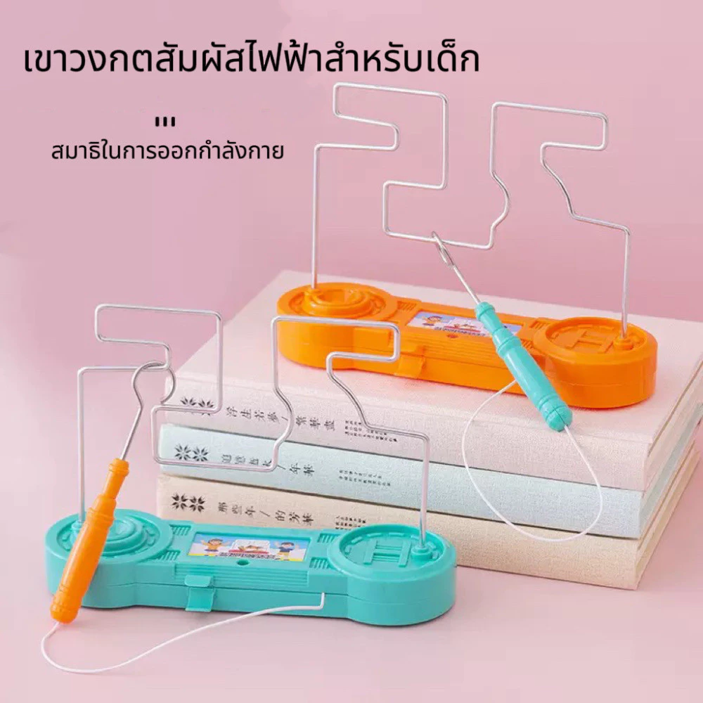 【ส่งด่วน】 เขาวงกตไฟฟ้ามีเสียงมีไฟ เขาวงกต เกมฝึกสมาธิ ของเล่นมีเสียงมีไฟ สนุกได้ทั้งครอบครัว thumbnail 5