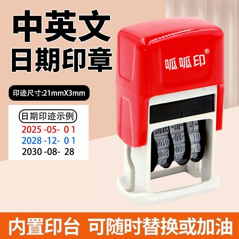 Spot Goods#Adjustable Manual Date Stamp for Year, Month, and Day, Expiry Date, Factory Number Stamp0