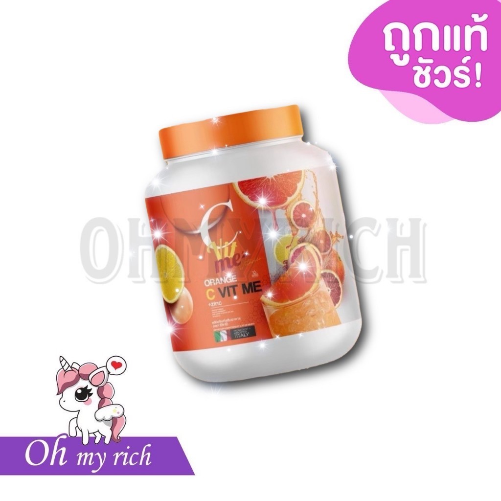 --แบบชง-- ซีวิตมี C VIT ME วิตามินซีส้มเลือด วิตซีถัง / ซอง + Zinc ต้านอนุมูลอิสระ ดูดซึมได้ดี --✿