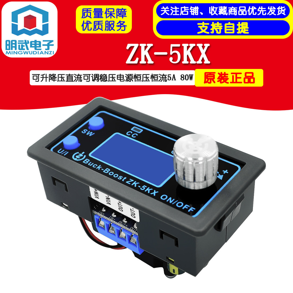 ZK-4KX ZK-5KX โปรแกรม CNC Lift Buck เครื่องปรับแรงดันไฟฟ้าแบบปรับได้แรงดันคงที่ชาร์จพลังงานแสงอาทิตย