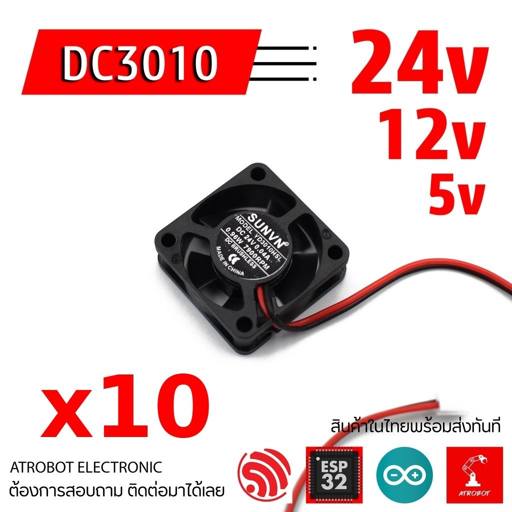 3010 DC Fan พัดลมระบายความร้อนขนาดเล็ก 5V 12V 24V