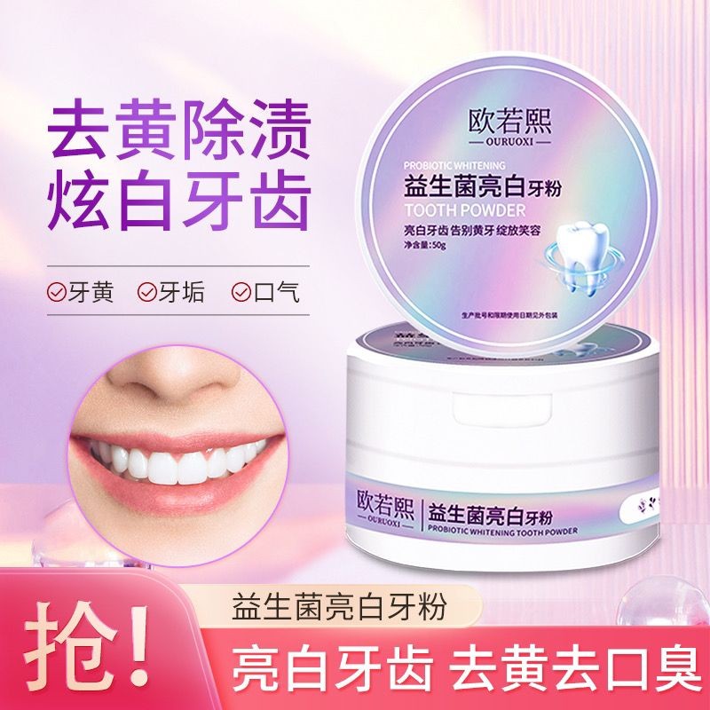 Ruoxi Brightening Whitening ลบ Bad Breath ทําความสะอาดฟันโปรไบโอติกฟันคราบฟัน Tartar Dazzling Breath