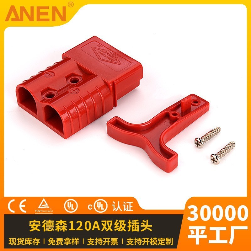 120A175A350A Anderson Connector พลังงานใหม่ Quick Plug Connector การชาร์จรถยนต์ไฟฟ้า