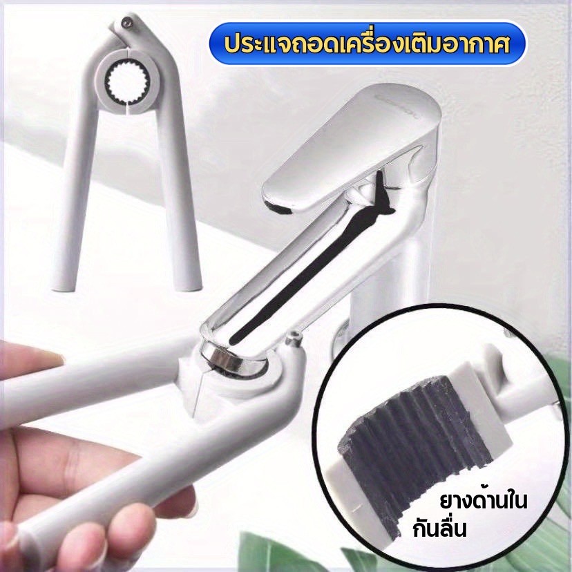 ชุดเครื่องมือปรับแต่งก๊อกน้ำ คีม ประแจ ขันน็อต ทนทาน ใช้งานง่าย สำหรับอ่างล้างจาน/ล้างหน้า 
ME0060