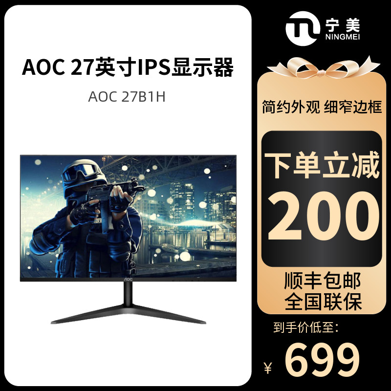 Guanjie AOC 27 นิ้วจอแสดงผลคอมพิวเตอร์หน้าจอ IPS เดสก์ท็อปจอแสดงผลคอมพิวเตอร์ LCD HDMI