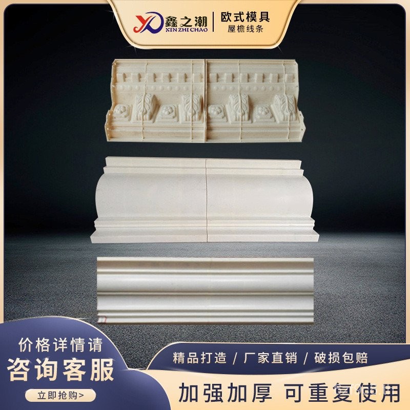 ผู้ผลิตหยดสายก่อสร้างแม่แบบคอลัมน์โรมันซีเมนต์หลังคาสายสไตล์ยุโรปรางน้ําเอวแม่พิมพ์ GRC ขายส่ง