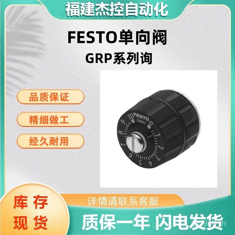 Series Air Valve Fisto GRPGRP-160-PK-4FESTO Precision One-Way Throttle Valve ในสต็อกนิวเมติก