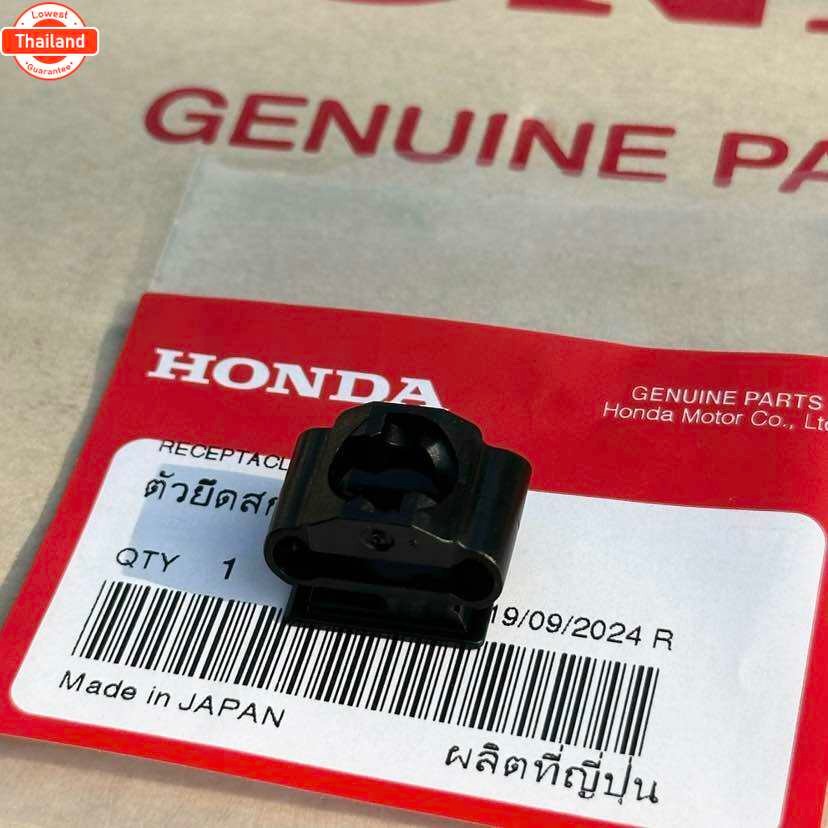 อะไหล่แท้ศูนย์ กิ๊ล็อค ฝาครอเครื่อง กิ๊ตัวเมียล็อคฝา i-VTEC CIVIC ACCORD CRV HRV YU-91601-P8A-A01