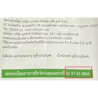 Neez+ นีซพลัส (ยกลัง 1KG x 10ถุง) อาหารเม็ดเกรนฟรี น้องแมวทุกช่วงวัย ไม่เค็มบำรุงขน ตัวแน่น