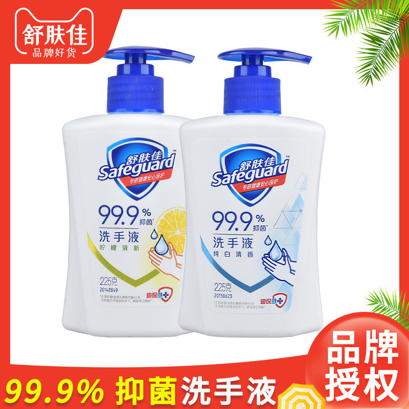 Shufujia Hand Sanitizer Children Antibacteria Hand Sanitizer Volume Batch Pure White Fragrance House