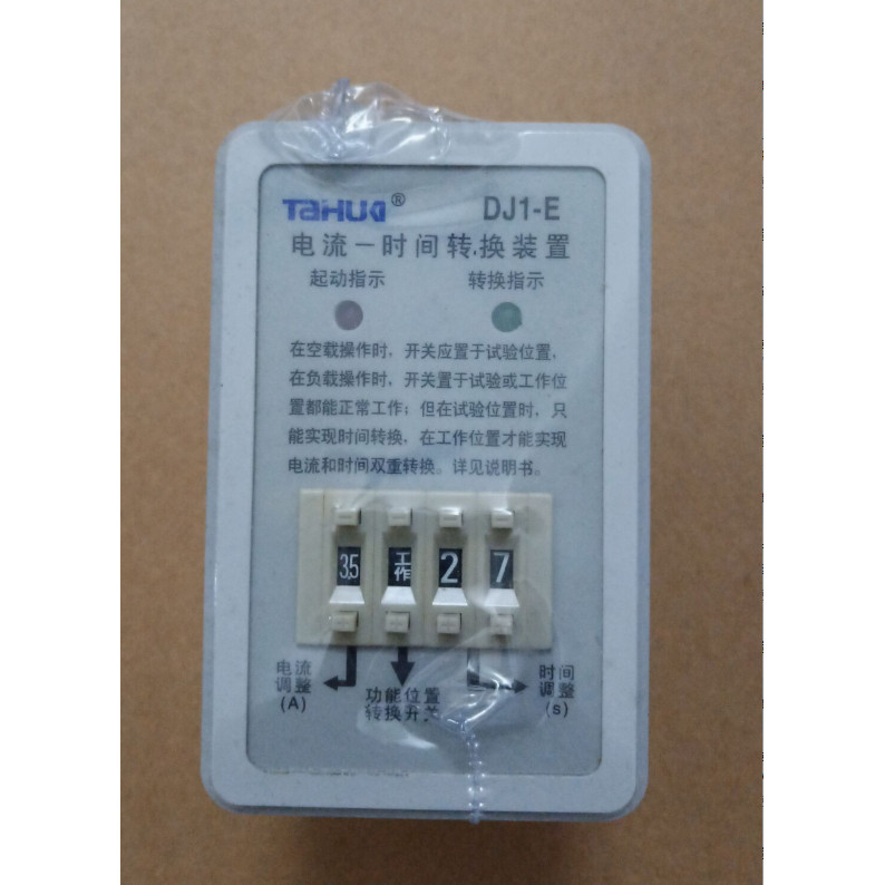 Taihua Xu Ji DJ1-E อุปกรณ์แปลงเวลาปัจจุบันแทนที่ (DJ1-A) DJ1-B อุปกรณ์ป้องกันการปิดกั้น 380