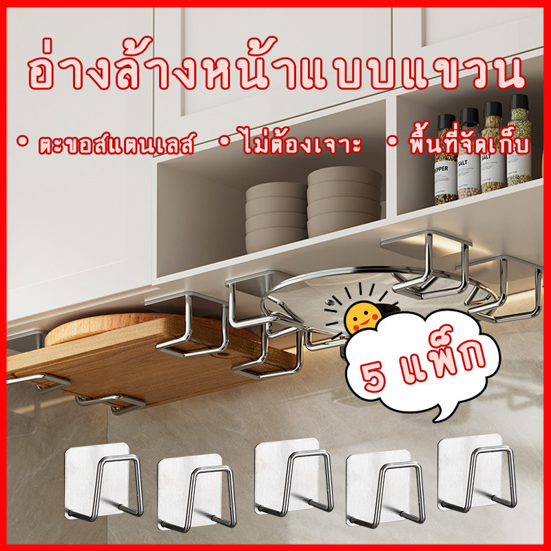 ⚡พร้อมส่งจากไทย⚡ ที่แขวนฟองน้ำ สแตนเลสเกรดดี กันสนิม ทนทาน 100% แขวนได้อเนกประสงค์ ที่เก็บฟองน้ำ ที่ห้อยของ