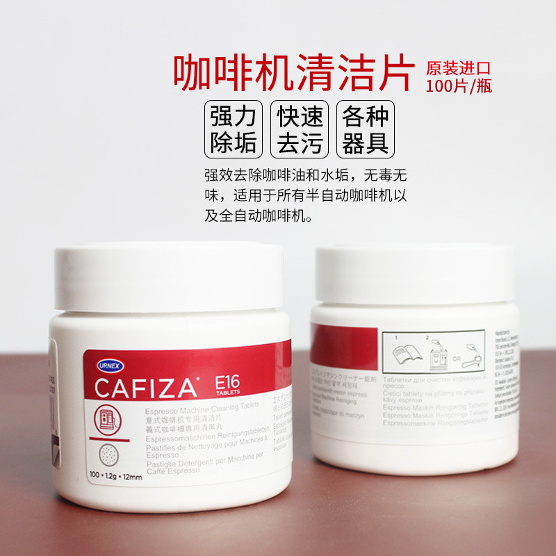 แท็บเล็ตทำความสะอาดเครื่องชงกาแฟกึ่งอัตโนมัติ Urnex Cafiza E16 แท็บเล็ตทำความสะอาดอัตโนมัติเต็มรูปแบ