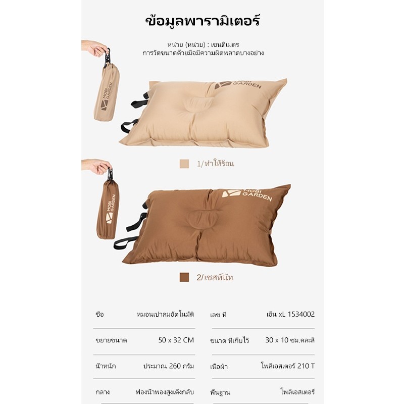 MOBI GARDEN หมอนเป่าลมอัตโนมัติสำหรับตั้งแคมป์กลางแจ้ง ท่องเที่ยว พักผ่อน พกพาสะดวก - รูปที่ 7