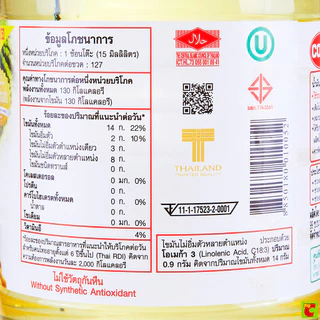 กุ๊ก น้ำมันถั่วเหลืองแบบขวด ขนาด 1.9 ลิตร