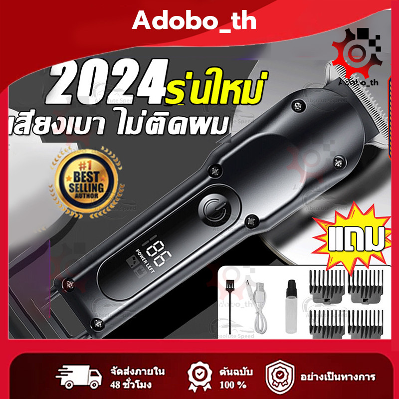🔥รับประกัน 1 ปี🔥ปัตตาเลี่ยนไร้สาย ระดับช่างตัดผมมืออาชีพ มาพร้อม แบตเตอเลี่ยนตัดผม แบตตาเลี่ยน อย่างดี ปัตตาเลี่ยนตัดผม