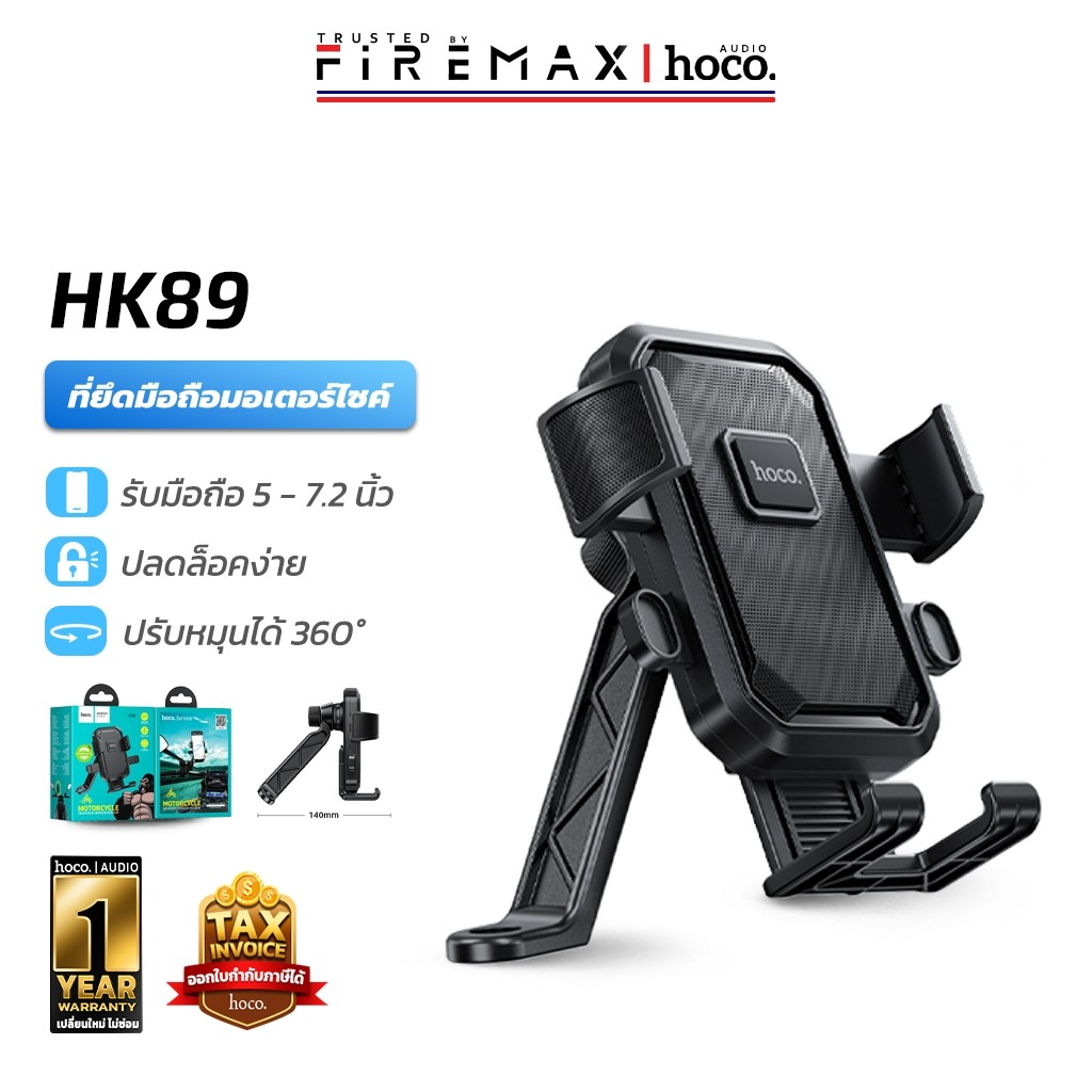 HOCO HK89 ที่ยึดมือถือมอเตอร์ไซค์ / จักรยาน ติดกระจกมองหลัง หมุน 360° โครงอลูมิเนียม กันสั่น ล็อกมือเดียว hc7