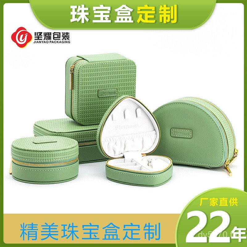 กล่องเครื่องประดับเครื่องประดับ Tenderสีเขียวนูนต่างหูกล่องเครื่องประดับกระเป๋าเก็บกล่องเครื่องประดั
