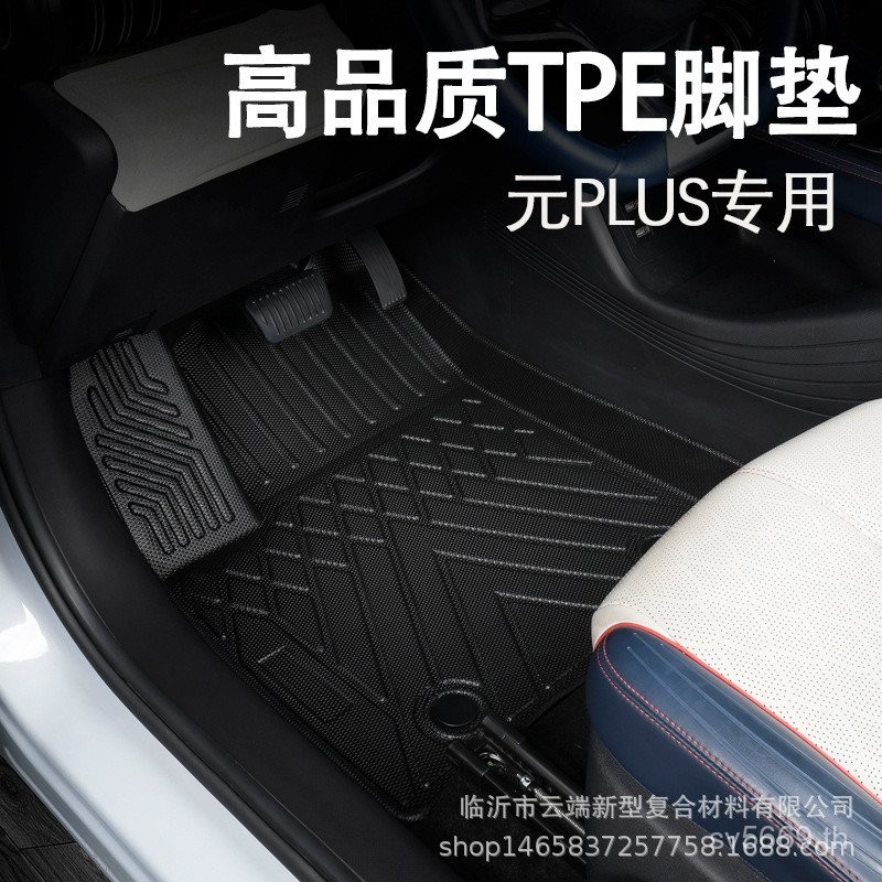 AttoTPE3 ซ้ายขวา Biadi หยวนเหมาะสําหรับ Rudder Foot Pad XPE Foot Pad วัสดุ All-Weather/3DPLUS VUU6