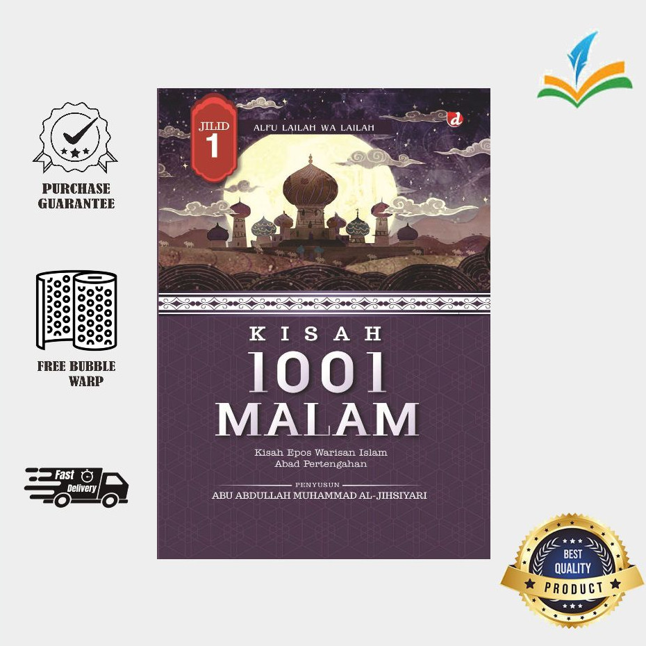 1001 เรื่องราตรี เล่ม 1 - Abu Abdulah Muhammad al-Jihsiyari