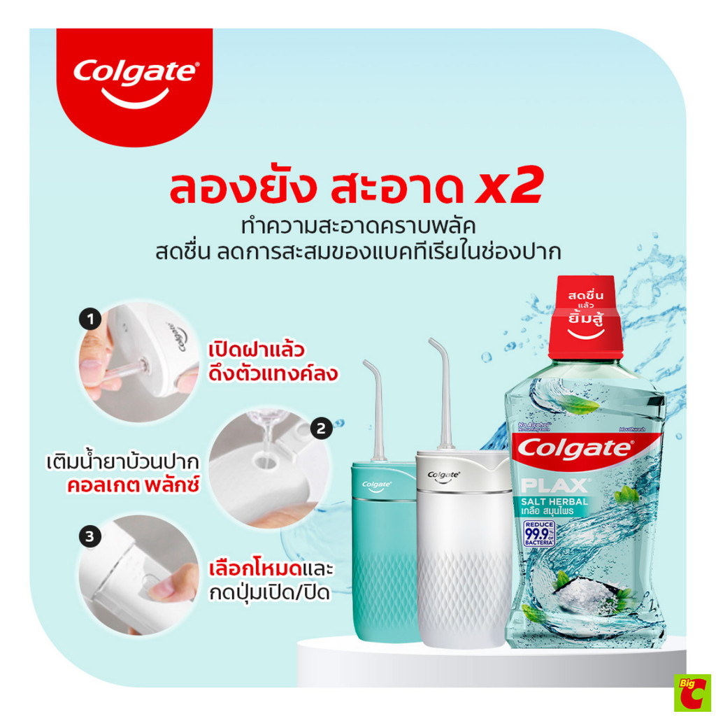 คอลเกตพลัส น้ำยาบ้วนปาก กลิ่นเกลือ สมุนไพร 750 มล. แพ็ค 2 - รูปที่ 4
