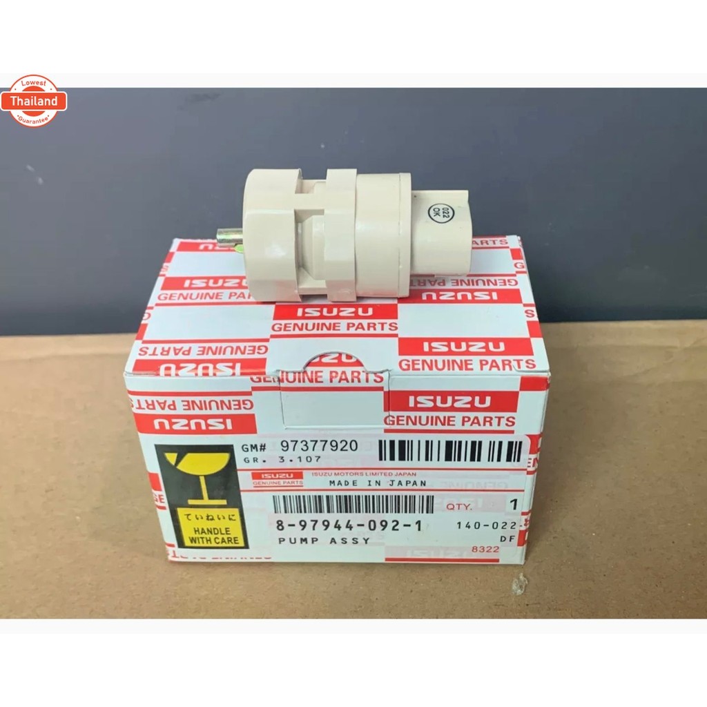 เฟืองไมล์ Isuzu Dmax year 2003-2014 ใช้ได้หลายรุ่นของ Dmax