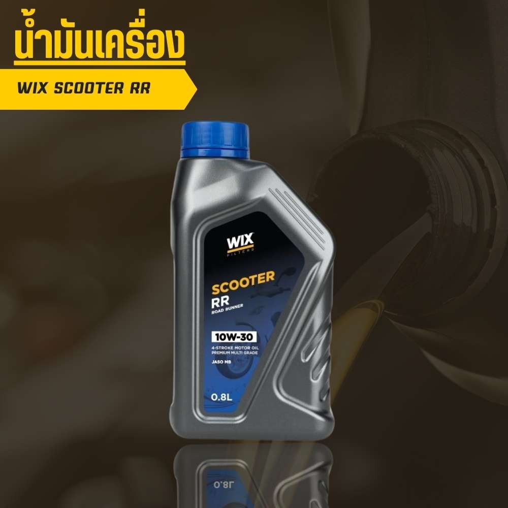 WIX 10W-30 RR Scooter Oil 0.8 ลิตร พร้อมใช้งาน