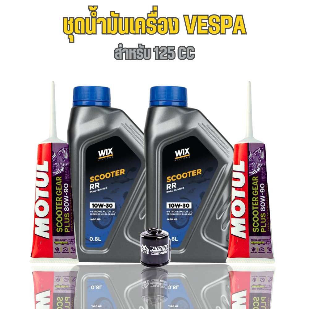 น้ำมันเครื่อง WIX 10W-30 RR Auto Scooter รุ่น VESPA