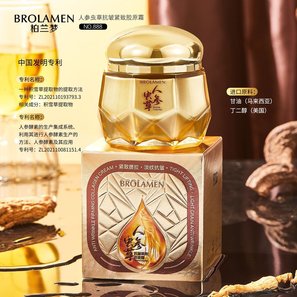 Live Style Brand Dream Skin Care Products Cordyceps Collagen Cream Cream 25.9.18