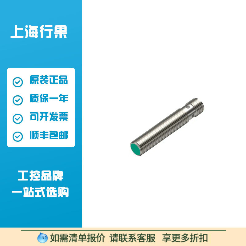 เซ็นเซอร์แบบเหนี่ยวนํา NBB4-12GM50-E2-V1