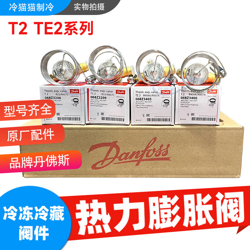 Denvers วาล์วขยายความร้อน TEX2 ประเภท TEN2 ประเภท 068Z3209 เครื่องปรับอากาศ Cooler อุปกรณ์ทําความเย็