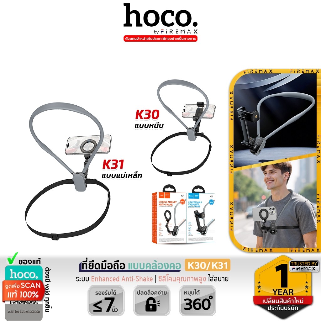 HOCO K30 K31 ที่ยึดมือถือแบบคล้องคอ แม่เหล็ก / คลิปหนีบ หมุนได้ 360° พร้อมสายรัดหน้าอก รองรับกล้องแอคชั่น hc6