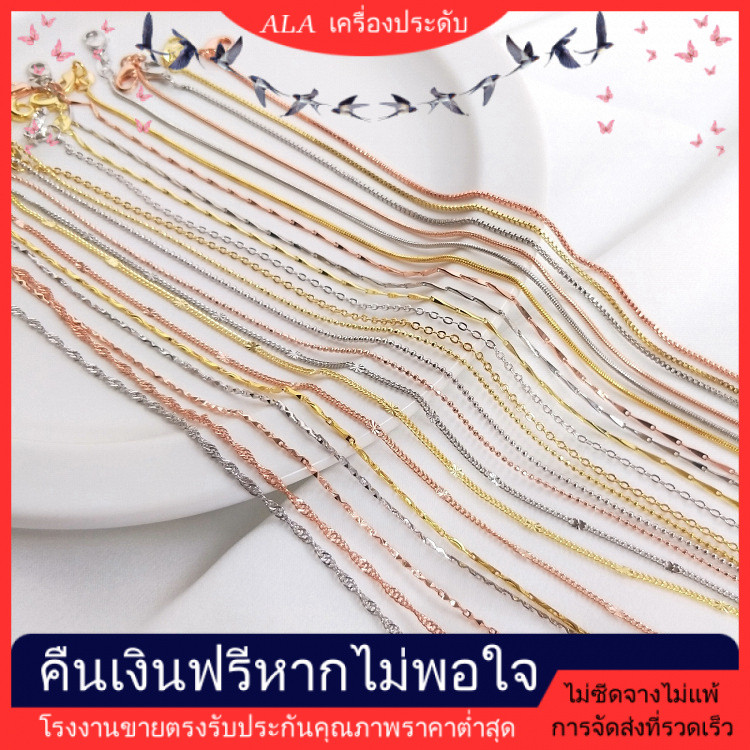 💖ALA เครื่องประดับ DIY💖โซ่ทองคำชุบทอง 18K โซ่ดอกกุหลาบ DIY โซ่คอเสื้อโซ่เปล่าโซ่บางโซ่รูปตัว O กล่องโซ่โซ่ลูกปัด สร้อยคอคงสี [สร้อยคอ]