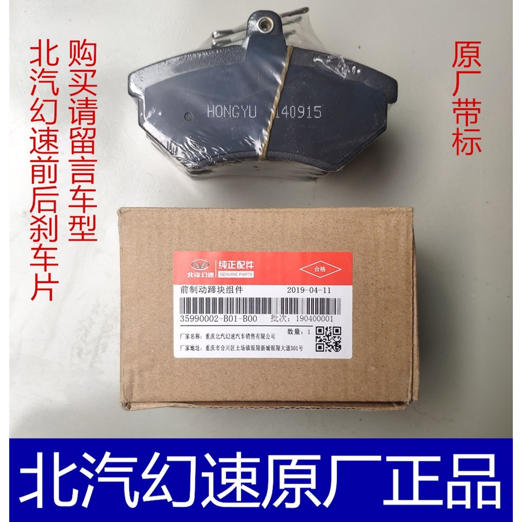 North Car Phantom Speed S2/S3/S3L/S5/S6/S7H2/H3/H3F/M20 Original ผ้าเบรคหน้าด้านหลังเบรค Pad