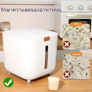 iETH ถังเก็บข้าวสาร 5kg/10kg กล่องเก็บข้าวสารกันแมลง ฝา Pop-up สูญญากาศ กันความชื้น กล่องเก็บอาหารแห้ง ประหยัดพื้นที่ ส่งฟรี