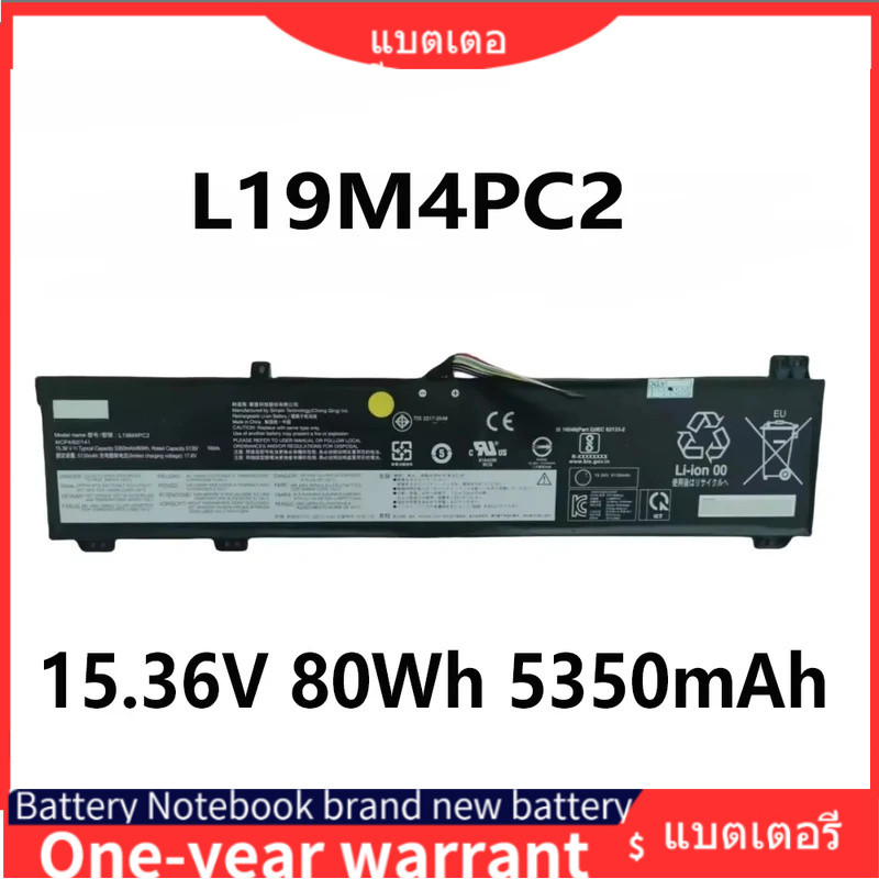 แบตเตอรี่แล็ปท็อป L19M4PC2 L19C4PC2 15.36V 80Wh 5350mAh สำหรับ Lenovo Legion 5-17IMH 7-15IMH Y9000K 