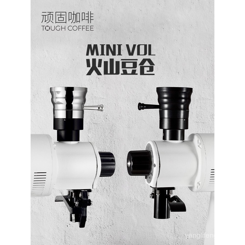 กาแฟดื้อรั้น mahlkonig mahlkonig EK43 EK43S เครื่องบดดัดแปลง mini vol โกดังถั่วภูเขาไฟ