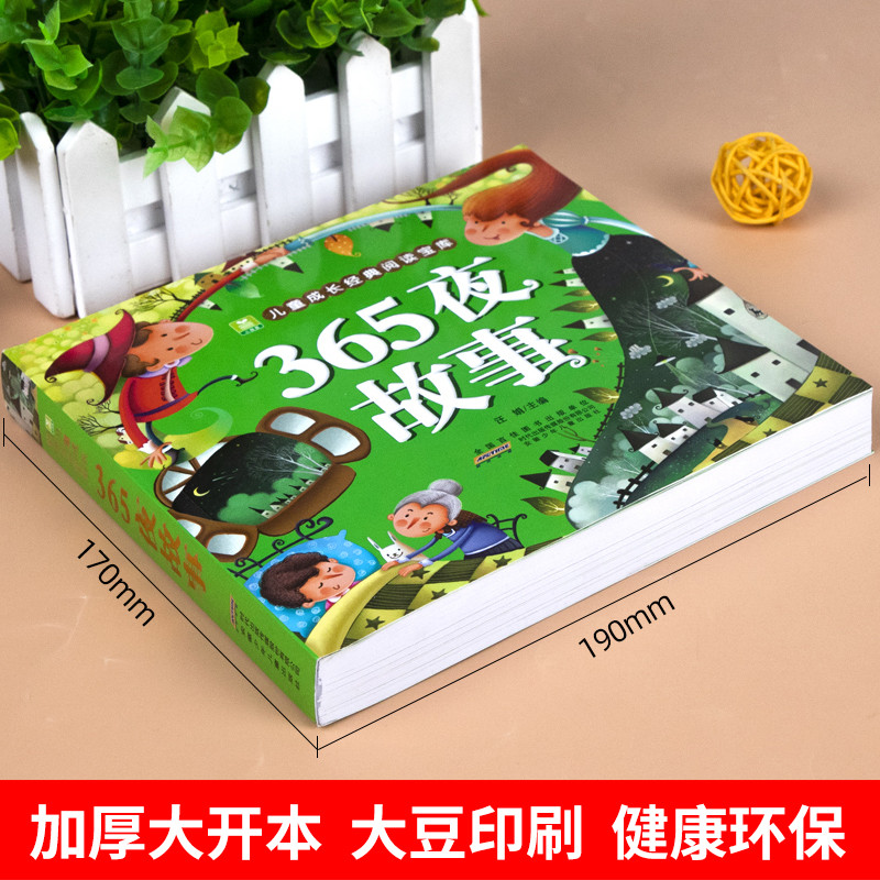 ของแท้365คืนนิทานก่อนนอนสีภาพรุ่นโทรศัพท์นิทานเด็กก่อนนอนนิทานพ่อแม่และลูกอ่านอนุบาล0-3-3-4-5-6ปี ดา