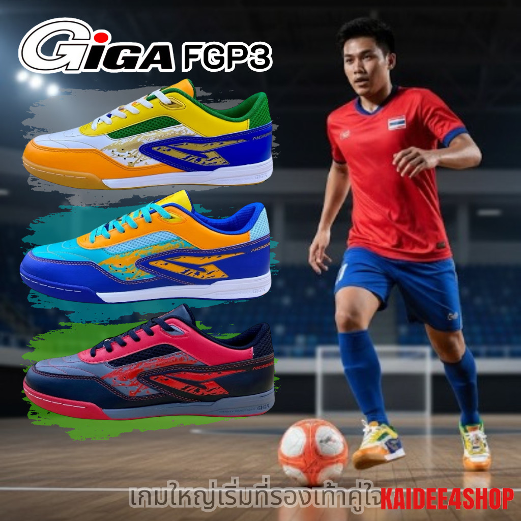 GIGA รองเท้าฟุตซอล ฟุตซอล รองเท้ากีฬา รุ่น FGP3