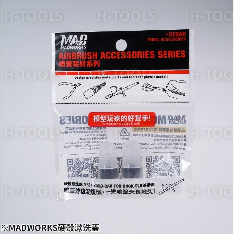 AIRBRUSH MADWORKS ACCESSORIES - AC-002 - AIRBRUSH LID