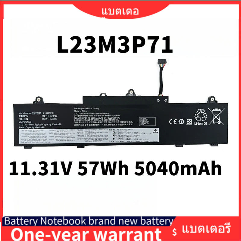 แบตเตอรี่แล็ปท็อป L23M3P71 11.31V 57Wh 5040mAh สำหรับ Lenovo ThinkPad L14 GEN 5 21L1 21L2 21L5 21L6 