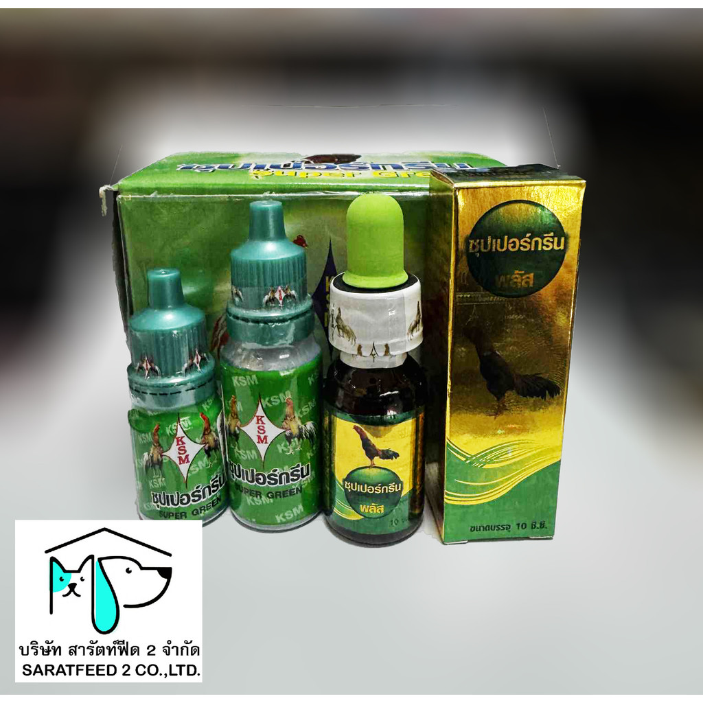 ซุปเปอร์กรีน super green สำหรับไก่ทุกชนิด ของแท้ 100 %