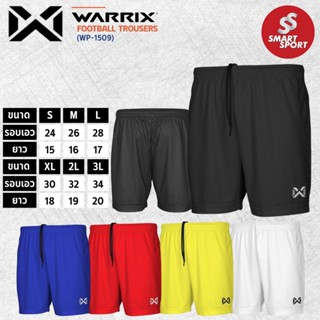 กางเกงฟุตบอล WARRIX ผ้านุ่ม ใส่สบาย ระบายอากาศดีเยี่ยม (WP-1…