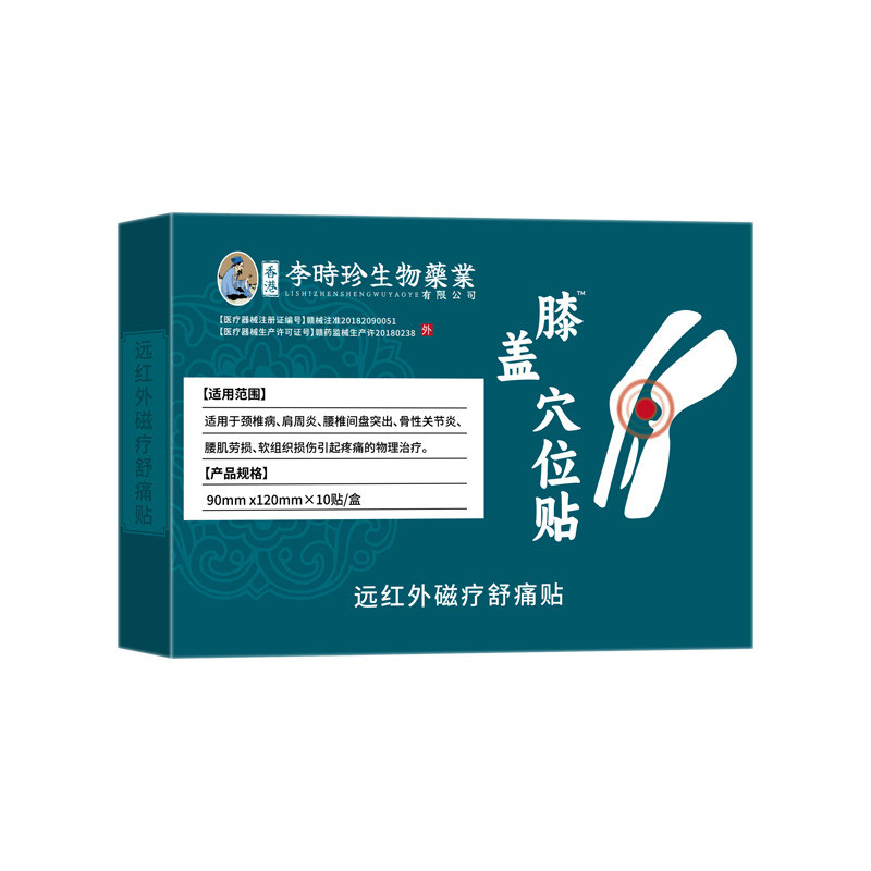 Li Shizhen Biological Industry Far อินฟราเรดเข่า Acupoint สติกเกอร์ Fast Shipping สนับสนุน/คําแนะนํา