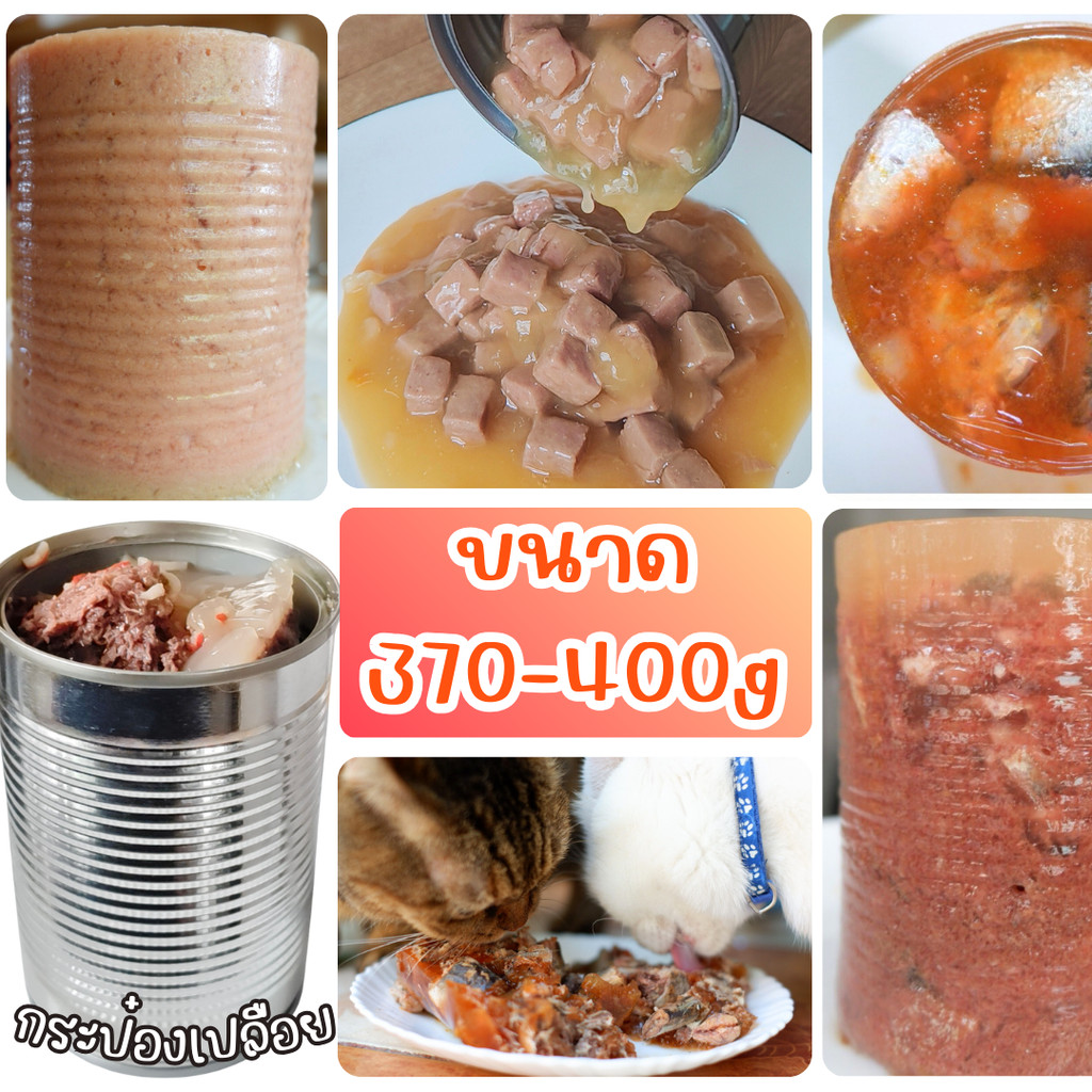 😻FAT CAT😻 💥400g จัมโบ้💥 อาหารแมวกระป๋อง อาหารแมวเปียก อาหารสุนัข •Cat House•
