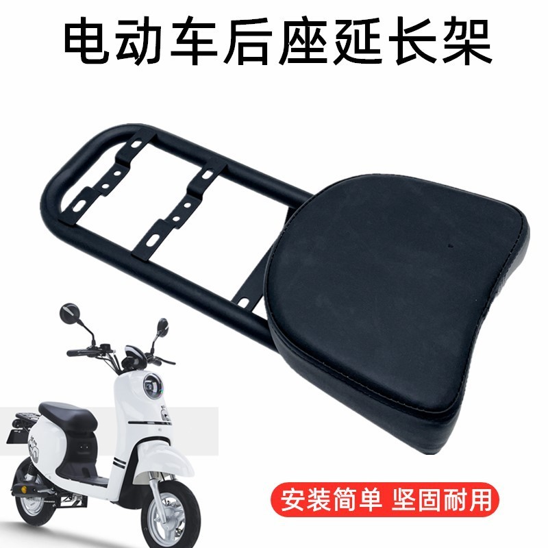 ราคาต่ํา Spike ไฟฟ้ารถ Trunk Bracket Yadi Guanneng dm2/de3/de8/dm6 ด้านหลังชั้นวางหางด้านหลัง Univer