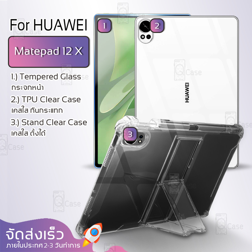 Qcase - เคส Huawei MatePad 12 X เคสใส ผิวนิ่ม เคสมือถือ กันกระแทก Soft TPU Clear Case โทรศัพท์ ฟิล์มกันรอย กระจก