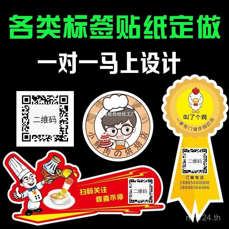 โลโก้กันน้ําออกแบบสติกเกอร์การพิมพ์โปร่งใสโฆษณาการพิมพ์สีกาวสติกเกอร์ฉลากการพิมพ์ ppz